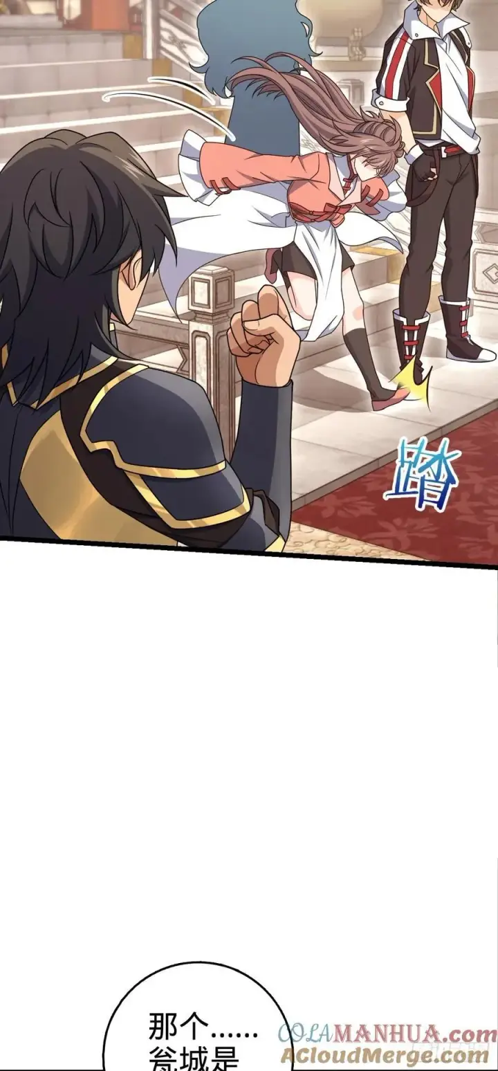 漫画《大王饶命》839 城中之城第34张图