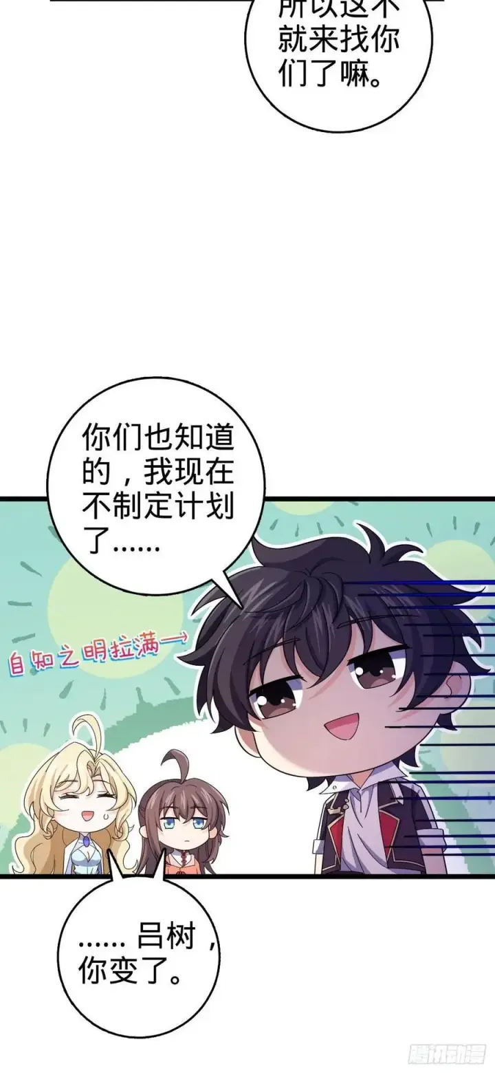 漫画《大王饶命》839 城中之城第9张图