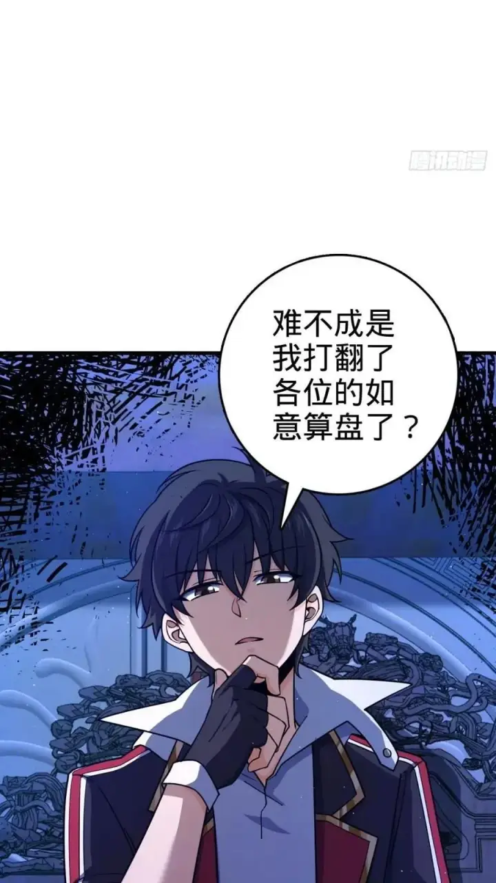 漫画《大王饶命》840 主场之势第15张图