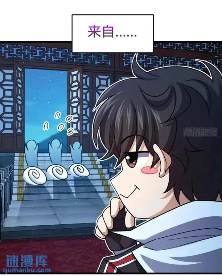 漫画《大王饶命》840 主场之势第21张图