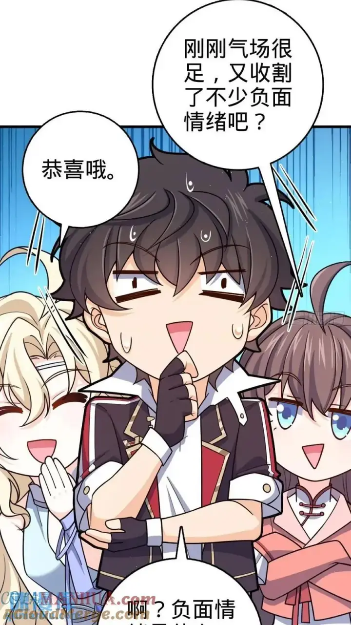 漫画《大王饶命》840 主场之势第22张图