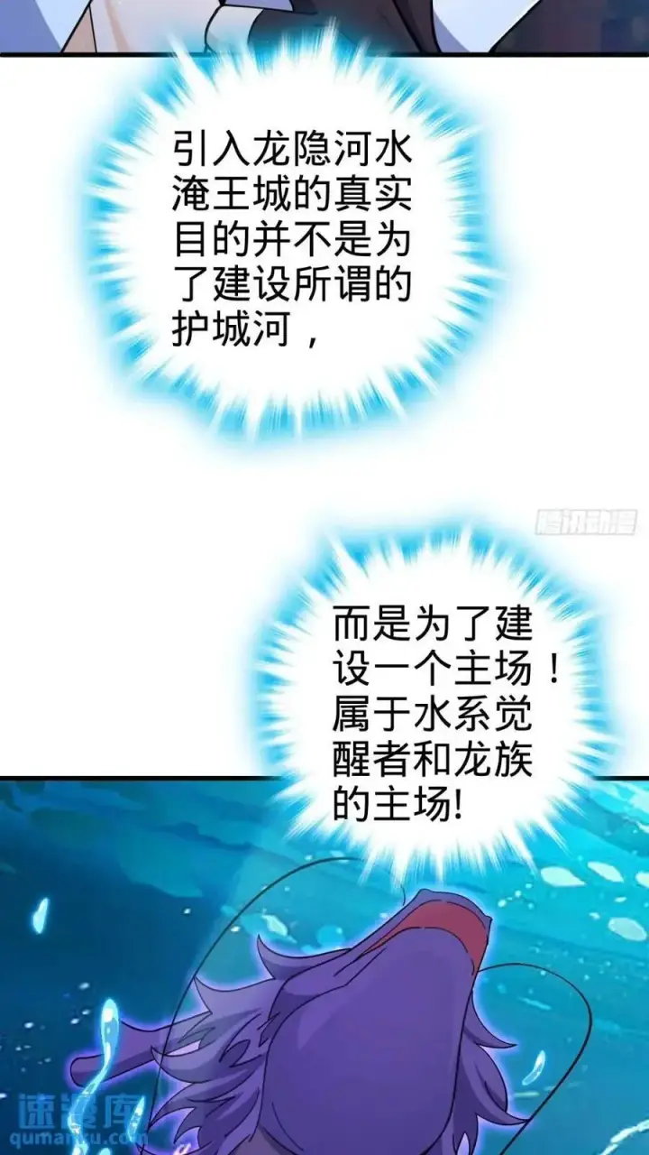 漫画《大王饶命》840 主场之势第27张图