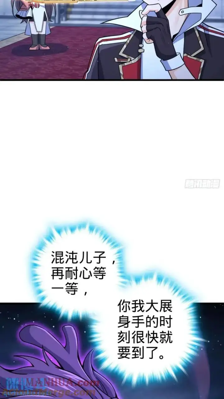 漫画《大王饶命》840 主场之势第37张图