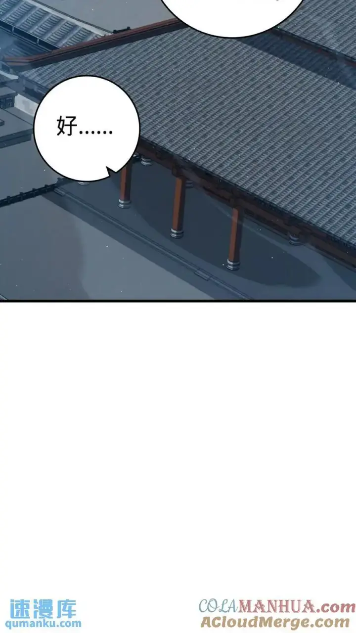 漫画《大王饶命》840 主场之势第40张图