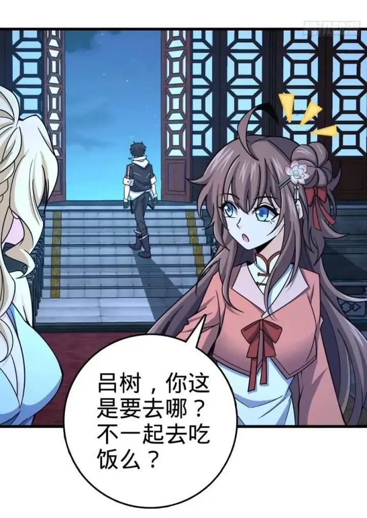 漫画《大王饶命》840 主场之势第41张图