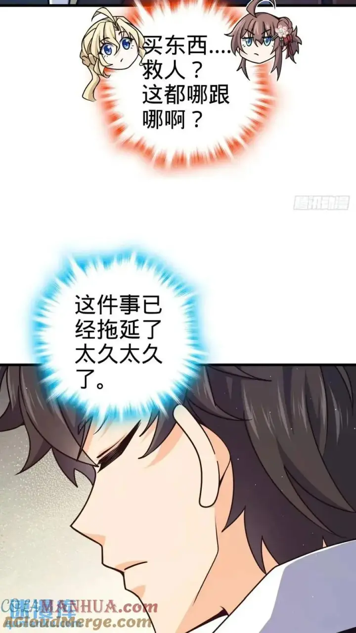 漫画《大王饶命》840 主场之势第43张图