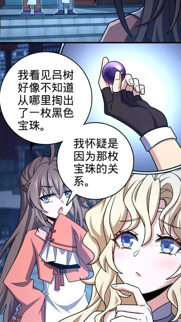 漫画《大王饶命》840 主场之势第51张图