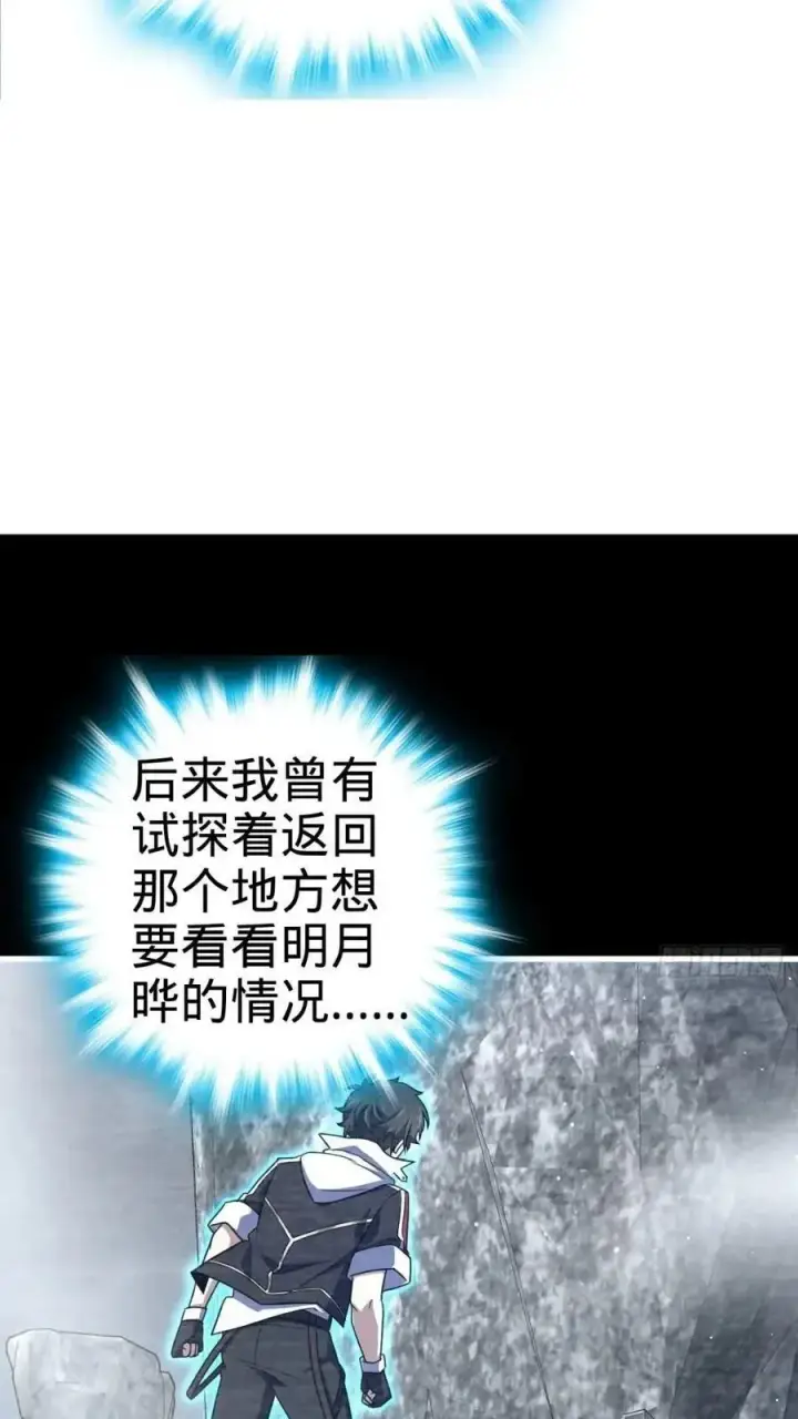 漫画《大王饶命》840 主场之势第56张图