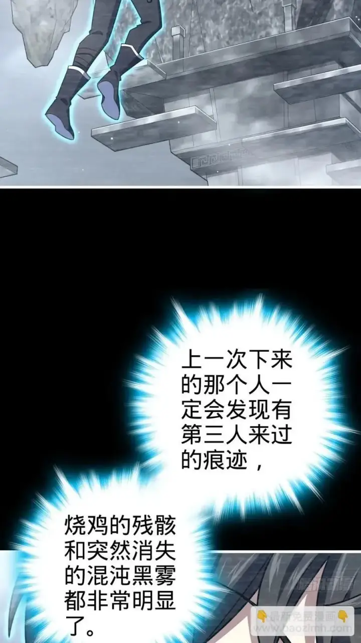 漫画《大王饶命》840 主场之势第57张图