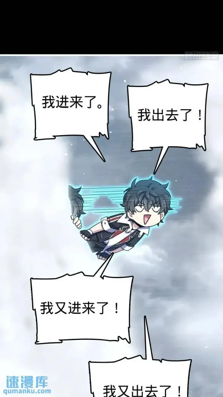 漫画《大王饶命》840 主场之势第59张图