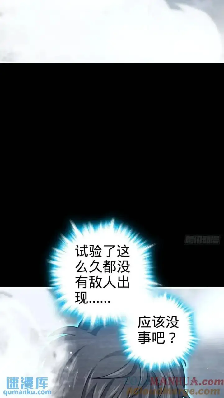 漫画《大王饶命》840 主场之势第61张图