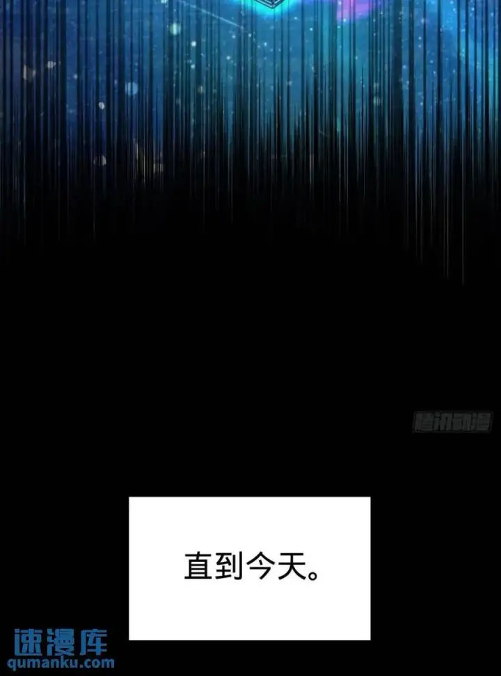 漫画《大王饶命》841 混沌神火第21张图