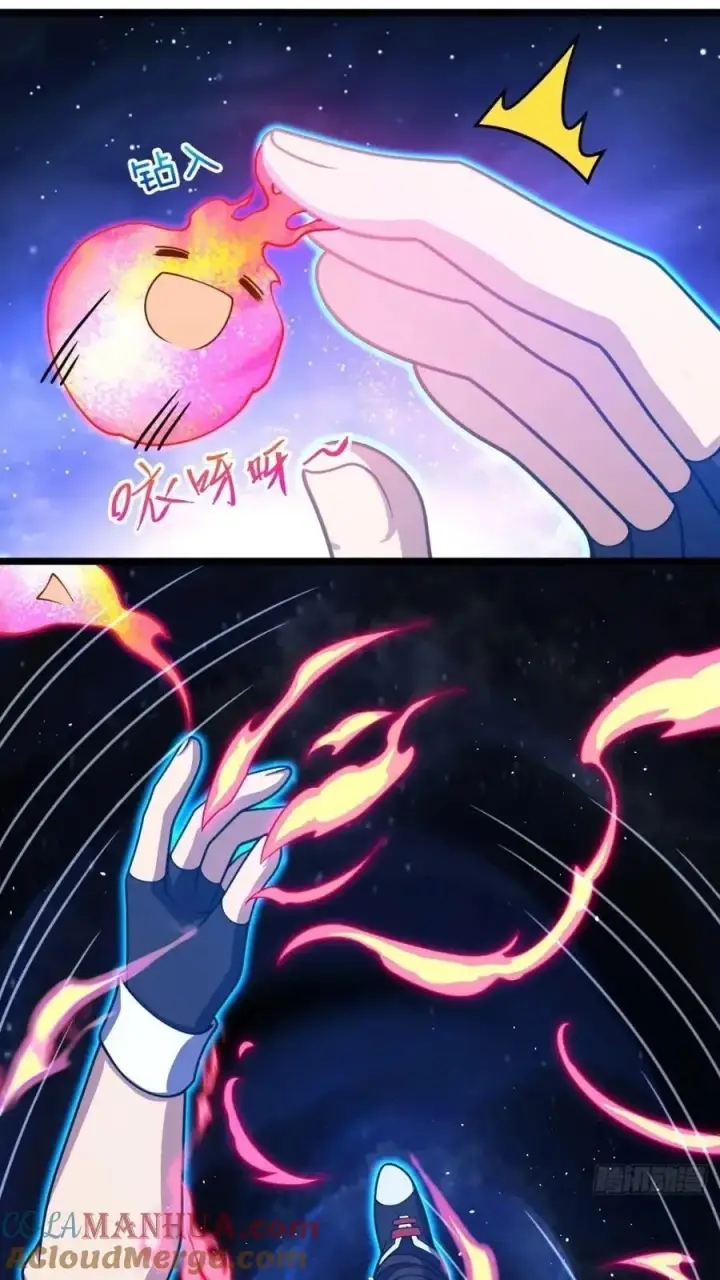 漫画《大王饶命》841 混沌神火第43张图
