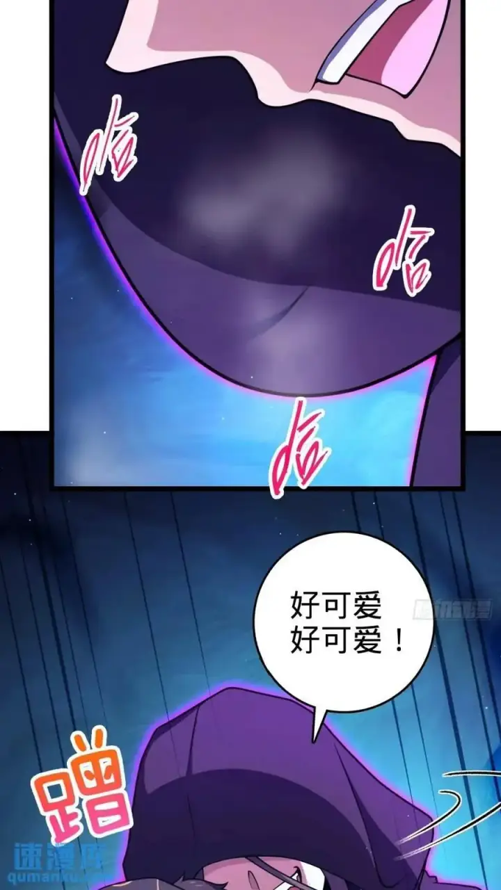 漫画《大王饶命》841 混沌神火第53张图