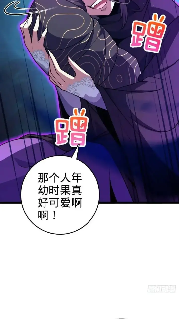 漫画《大王饶命》841 混沌神火第54张图