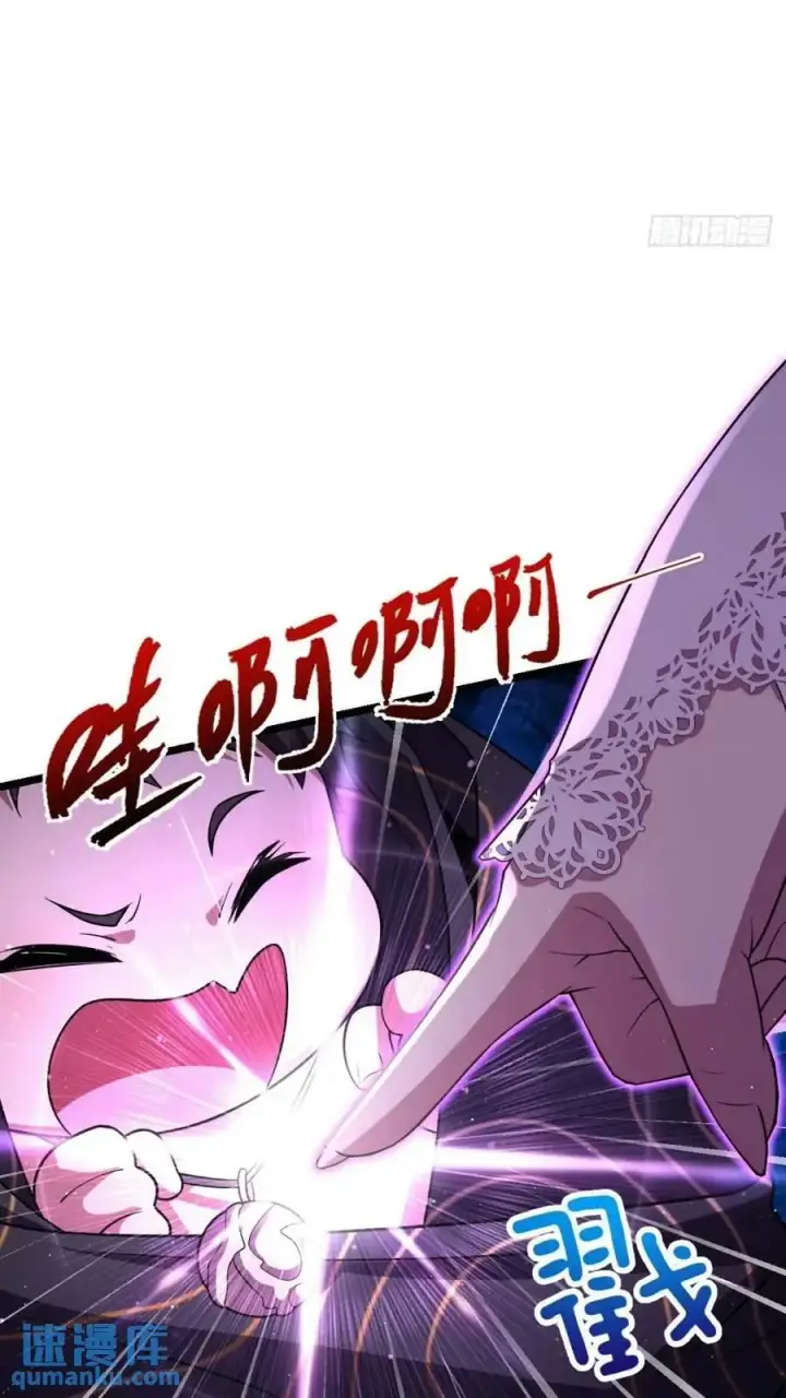 漫画《大王饶命》841 混沌神火第68张图