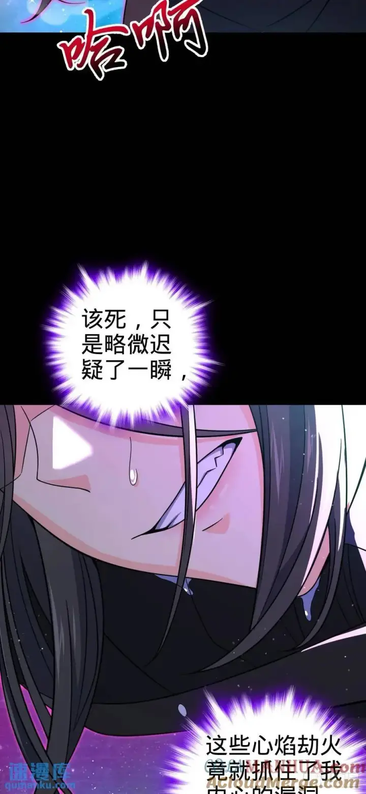 漫画《大王饶命》842 御扶摇的面纱第19张图