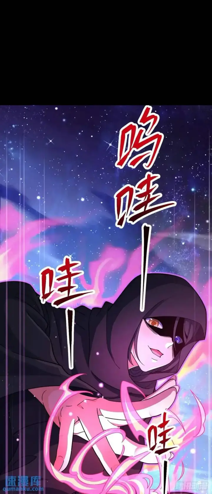 漫画《大王饶命》842 御扶摇的面纱第2张图