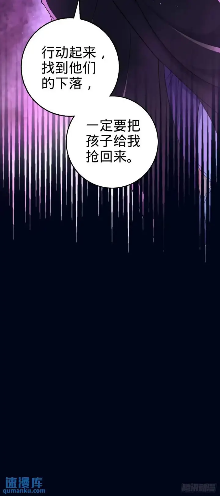 漫画《大王饶命》842 御扶摇的面纱第24张图