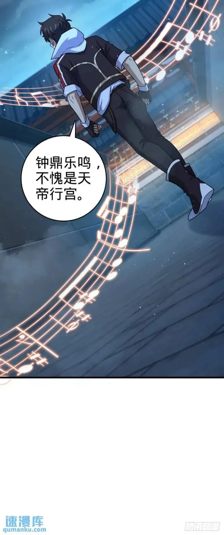漫画《大王饶命》842 御扶摇的面纱第36张图