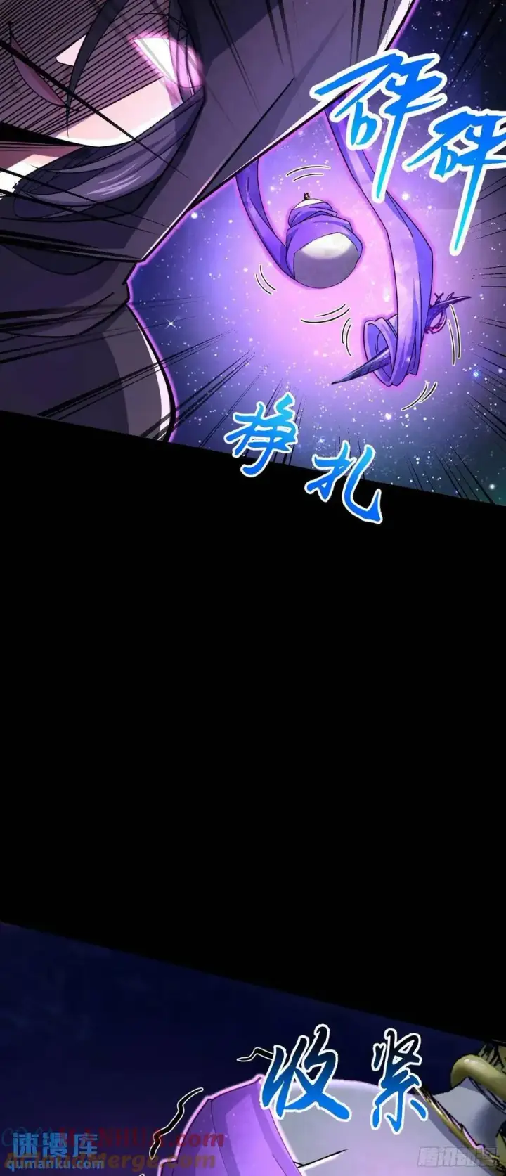 漫画《大王饶命》842 御扶摇的面纱第4张图