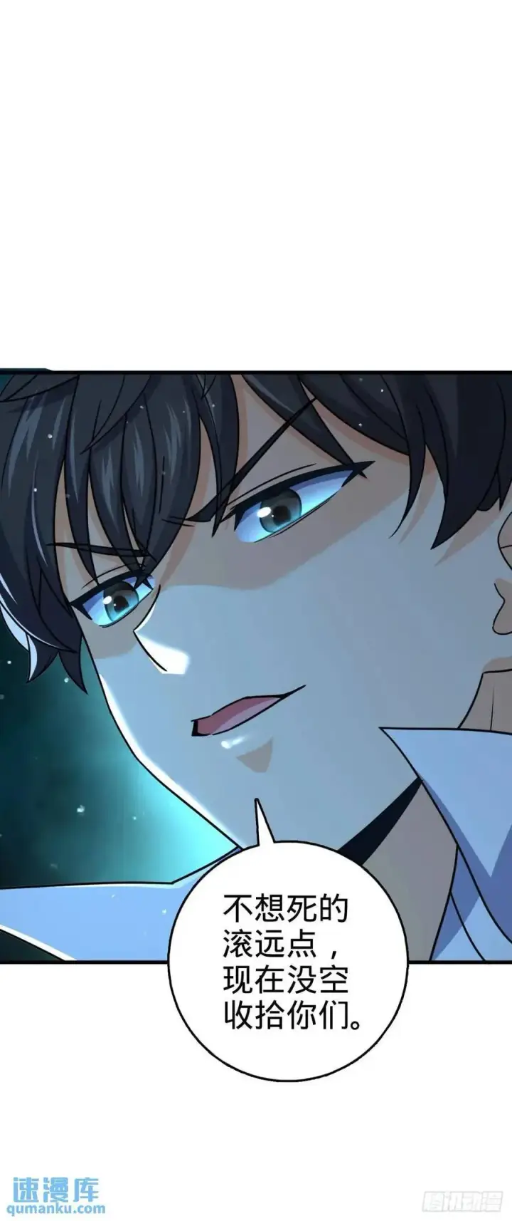 漫画《大王饶命》842 御扶摇的面纱第42张图