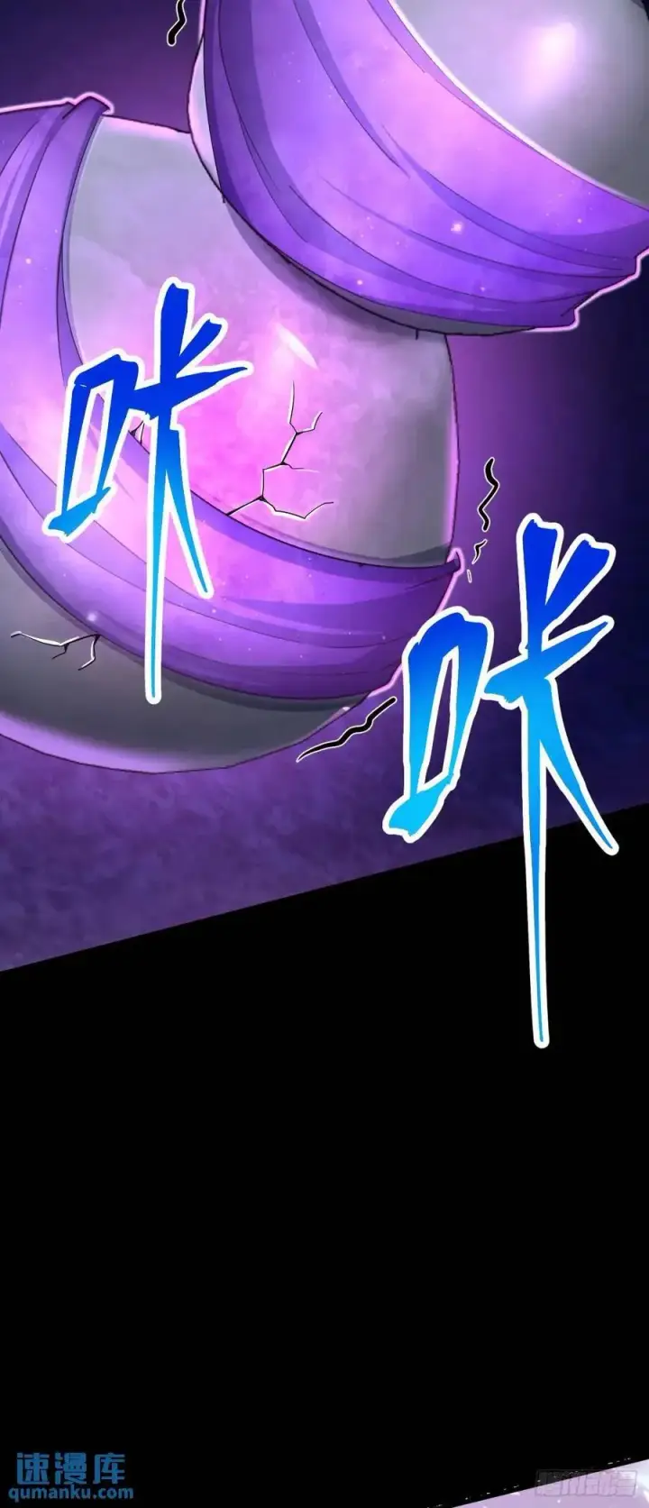 漫画《大王饶命》842 御扶摇的面纱第5张图
