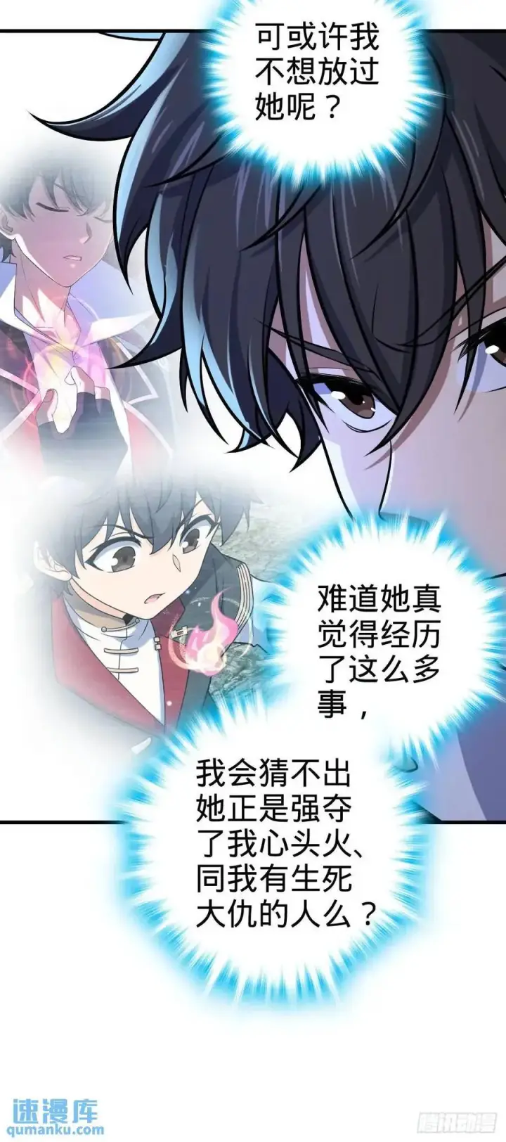 漫画《大王饶命》842 御扶摇的面纱第51张图