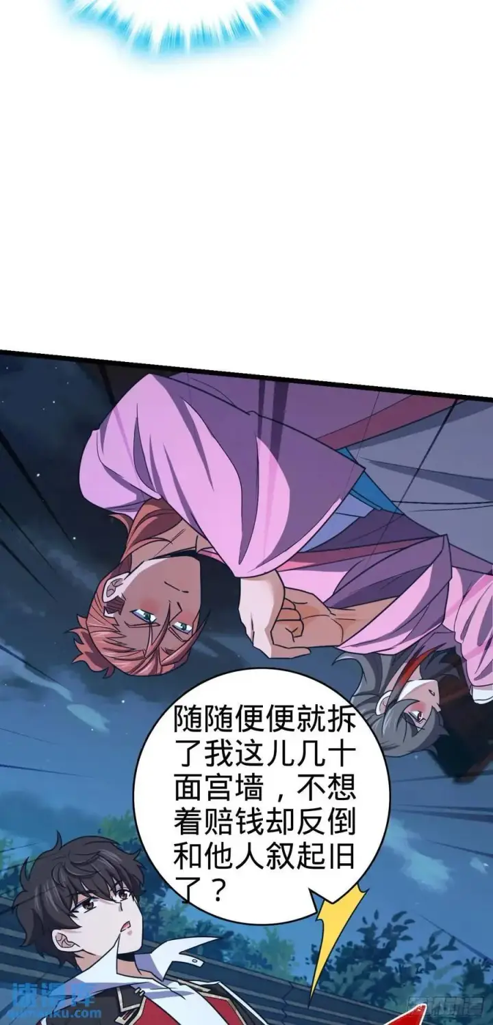 漫画《大王饶命》843 深夜入宫第21张图