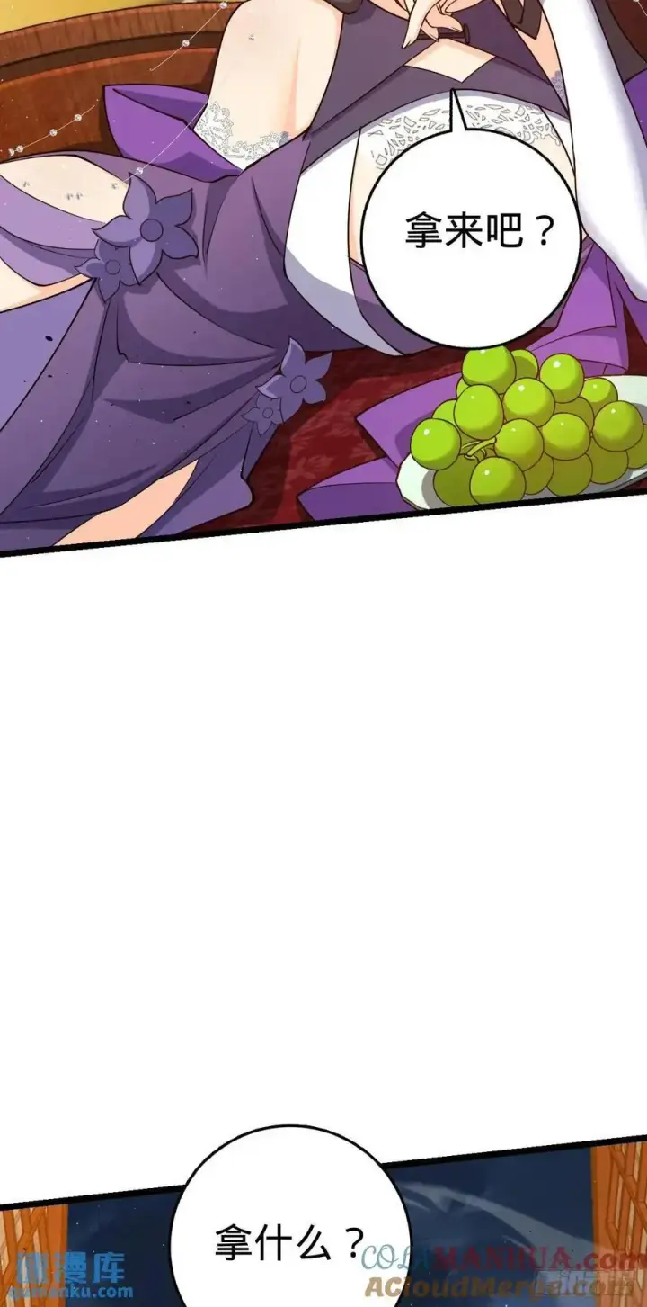 漫画《大王饶命》843 深夜入宫第28张图