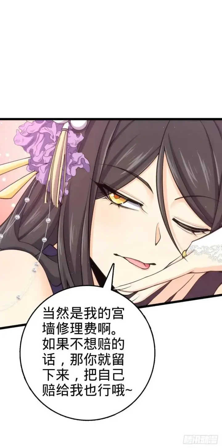 漫画《大王饶命》843 深夜入宫第30张图