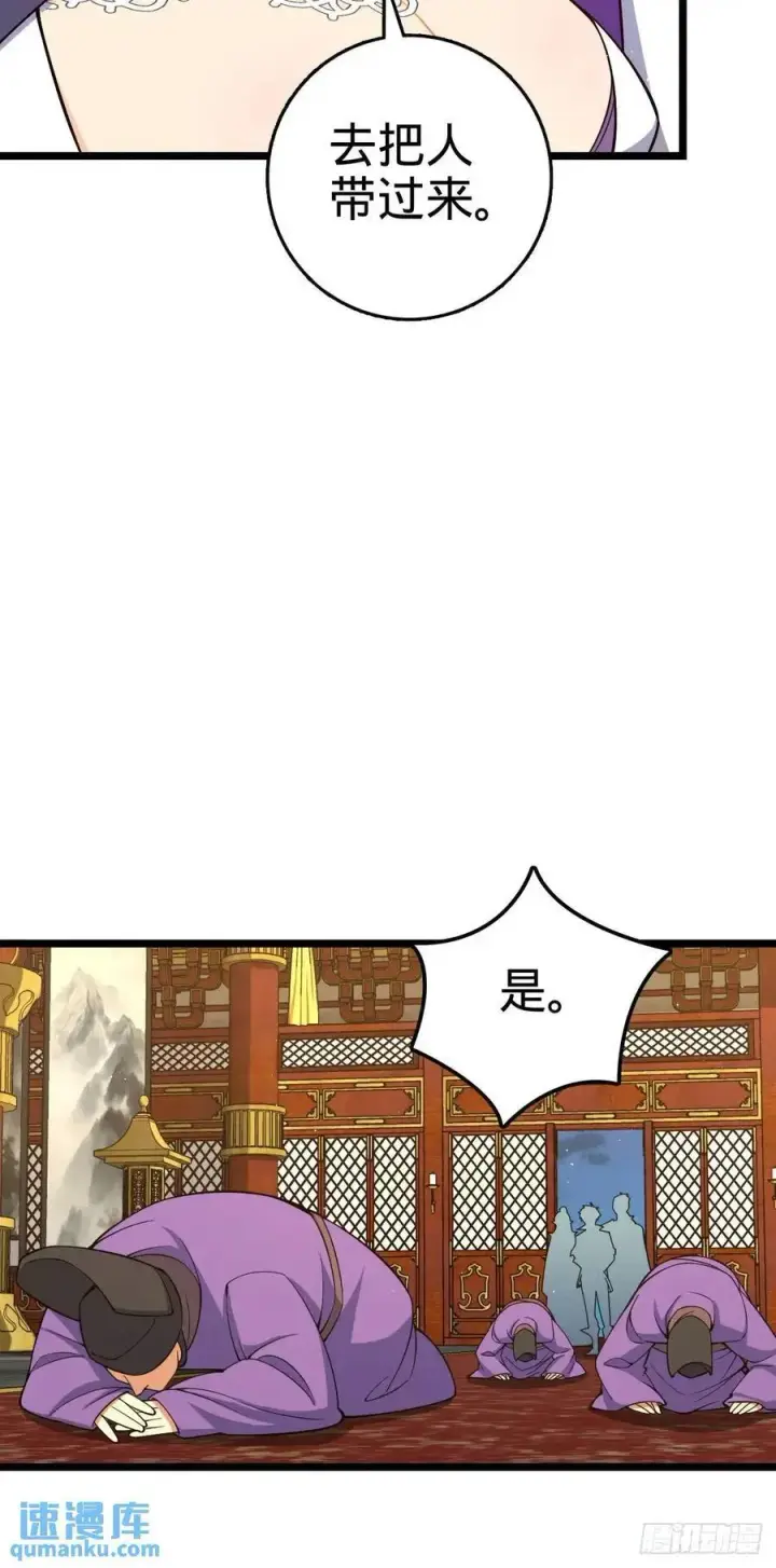 漫画《大王饶命》843 深夜入宫第33张图