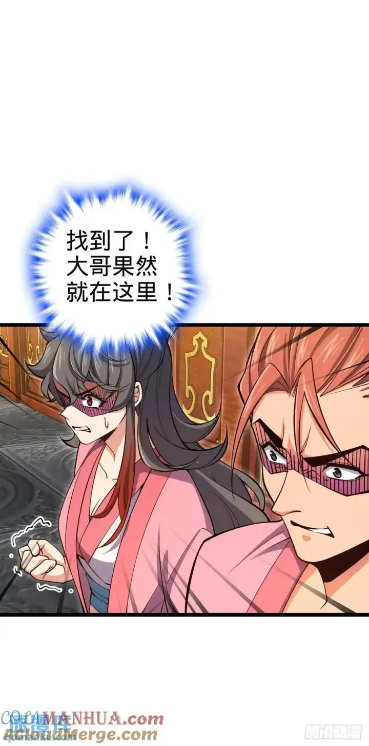 漫画《大王饶命》843 深夜入宫第34张图