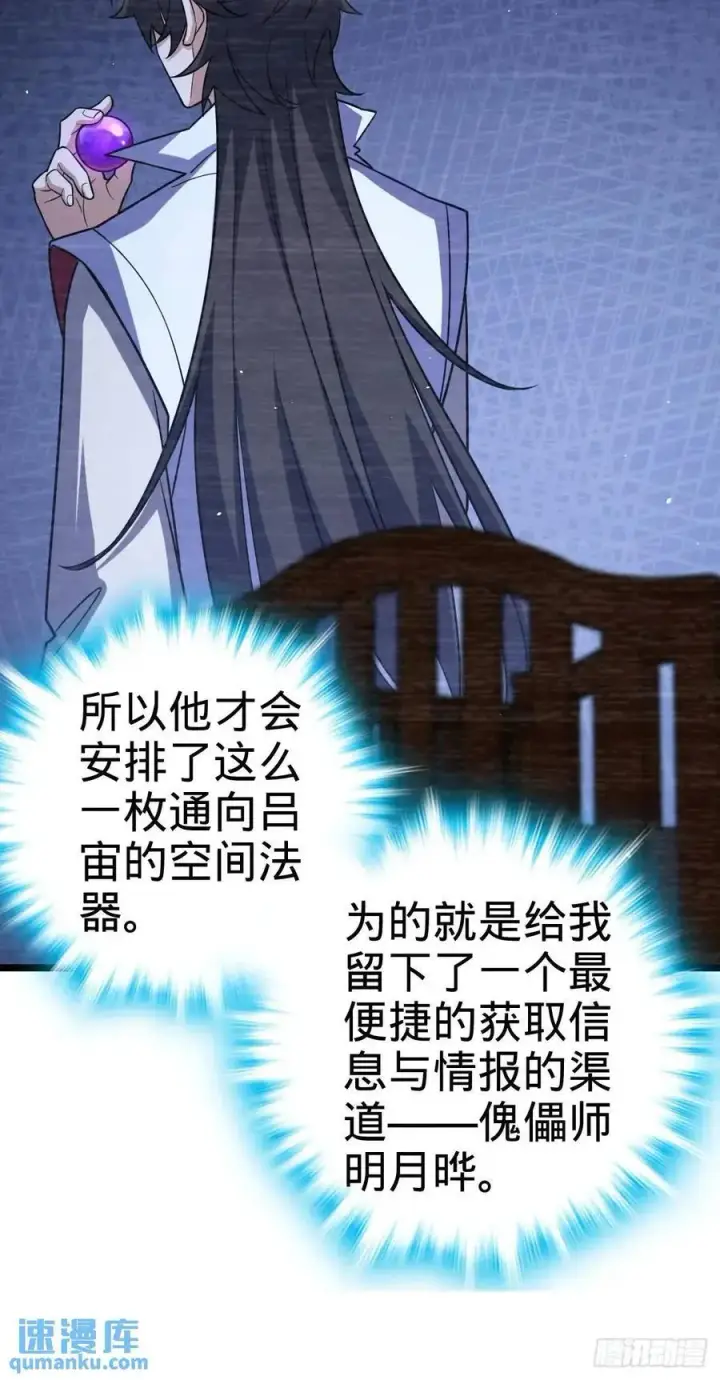 漫画《大王饶命》843 深夜入宫第47张图