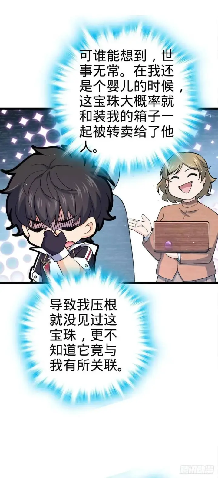 漫画《大王饶命》843 深夜入宫第48张图