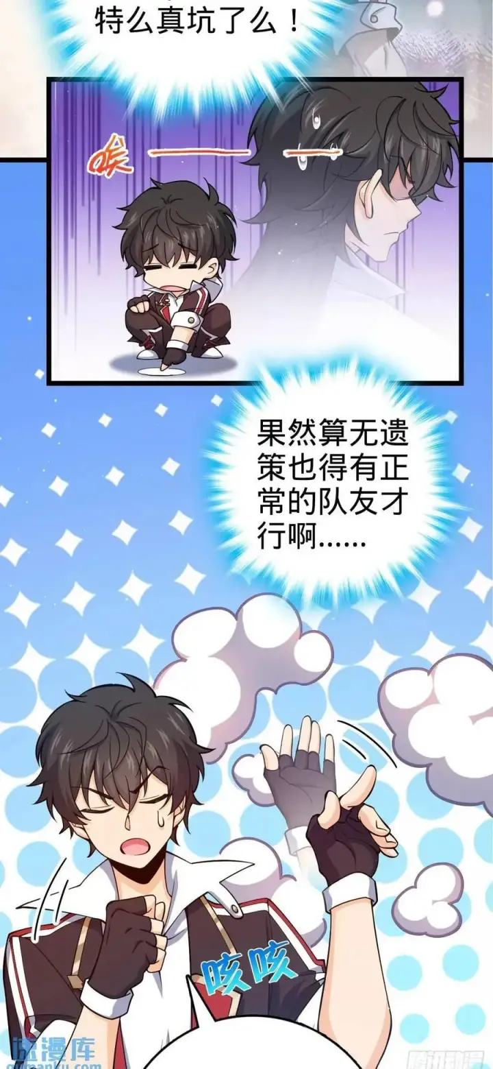 漫画《大王饶命》843 深夜入宫第50张图