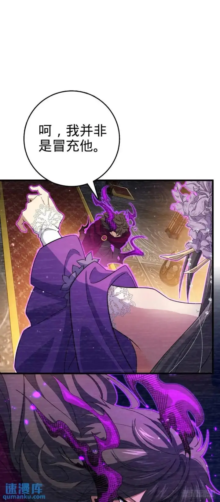 漫画《大王饶命》844 御扶摇的选择第15张图