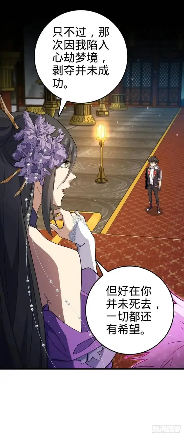漫画《大王饶命》844 御扶摇的选择第23张图
