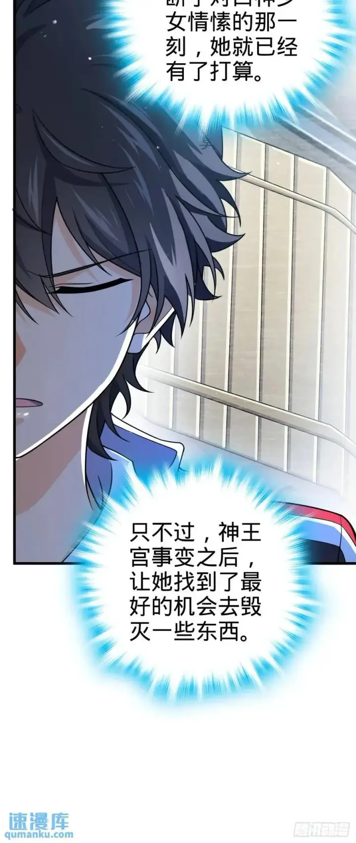 漫画《大王饶命》844 御扶摇的选择第51张图