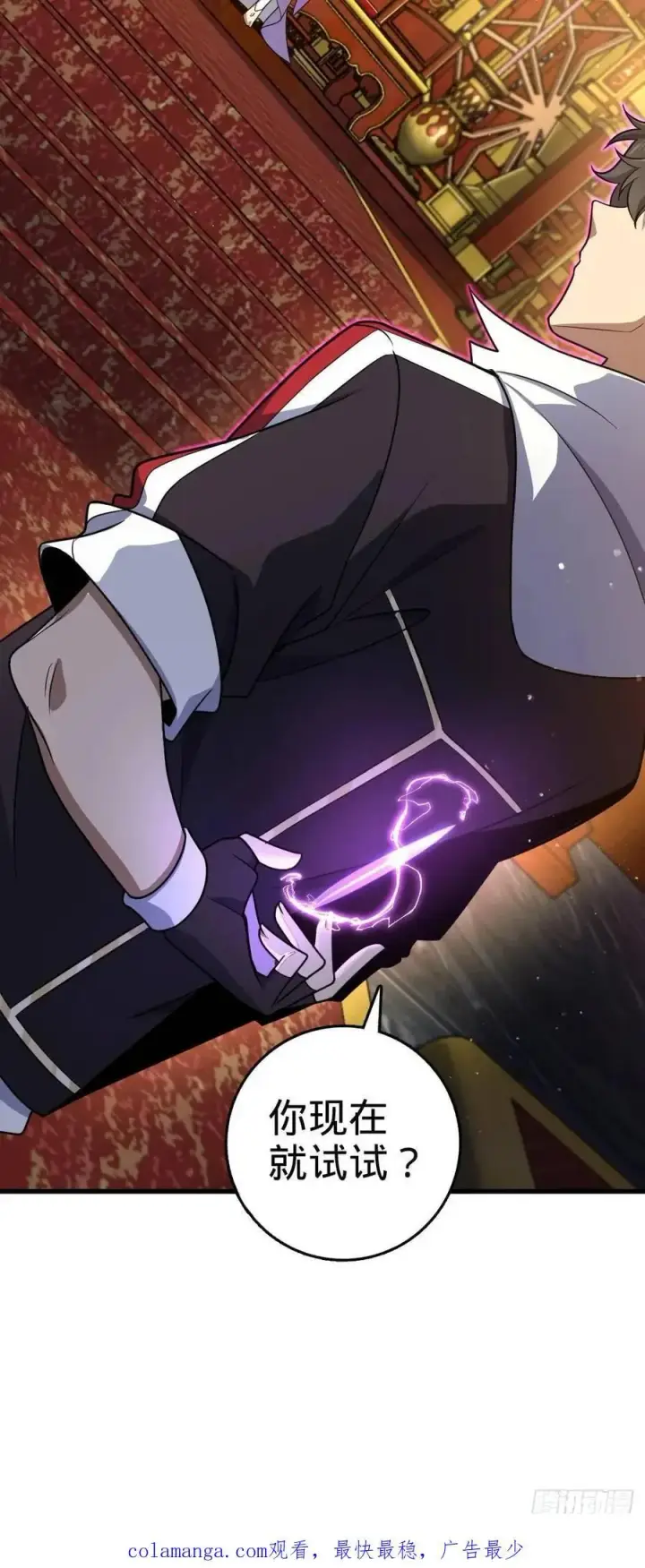 漫画《大王饶命》844 御扶摇的选择第54张图