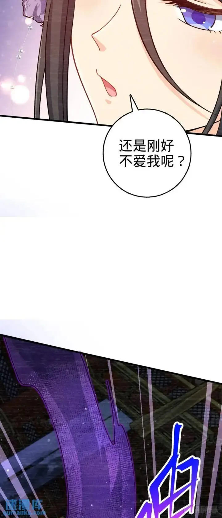 漫画《大王饶命》844 御扶摇的选择第6张图