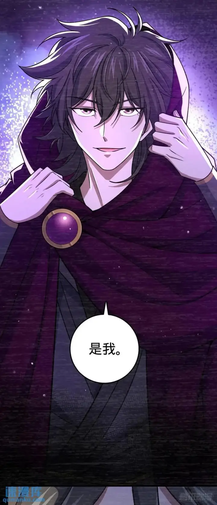 漫画《大王饶命》844 御扶摇的选择第9张图