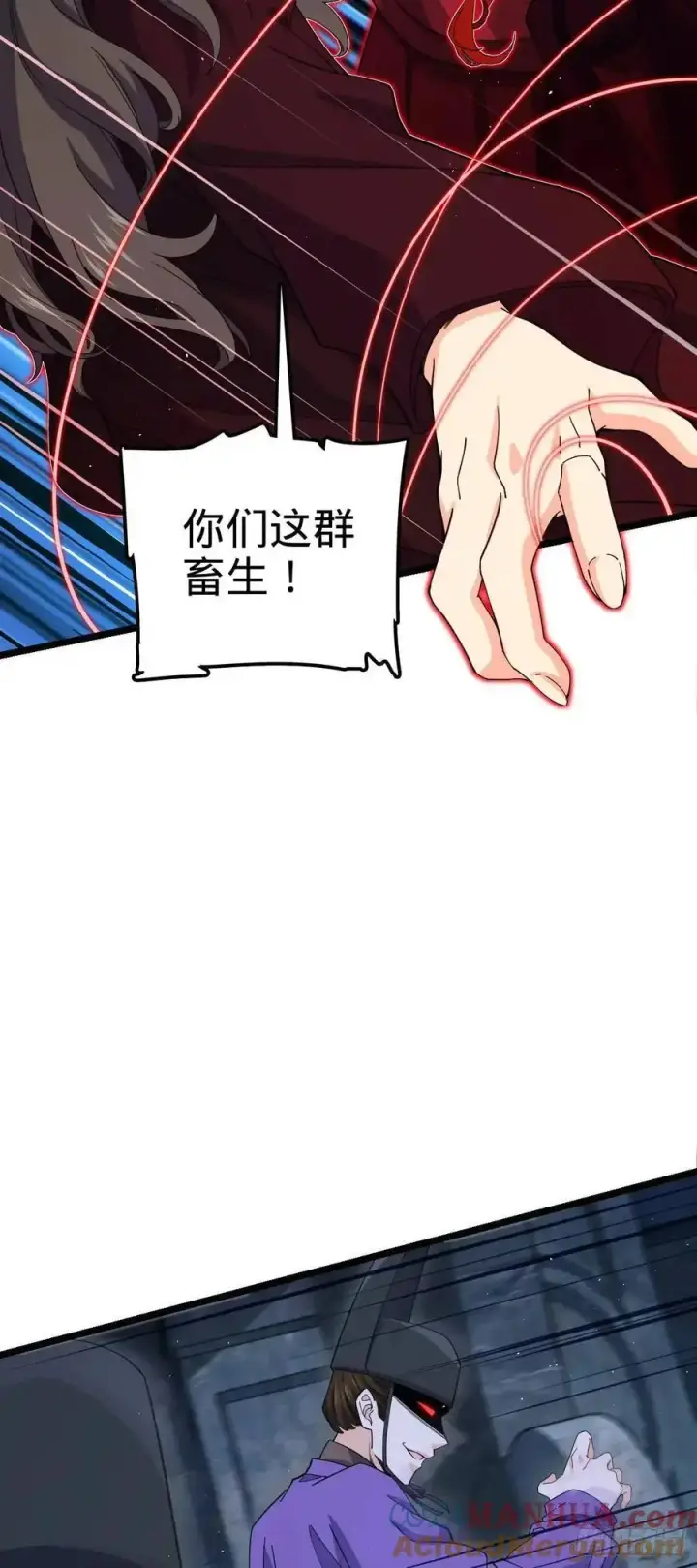 漫画《大王饶命》845 救回傀儡师大哥第10张图