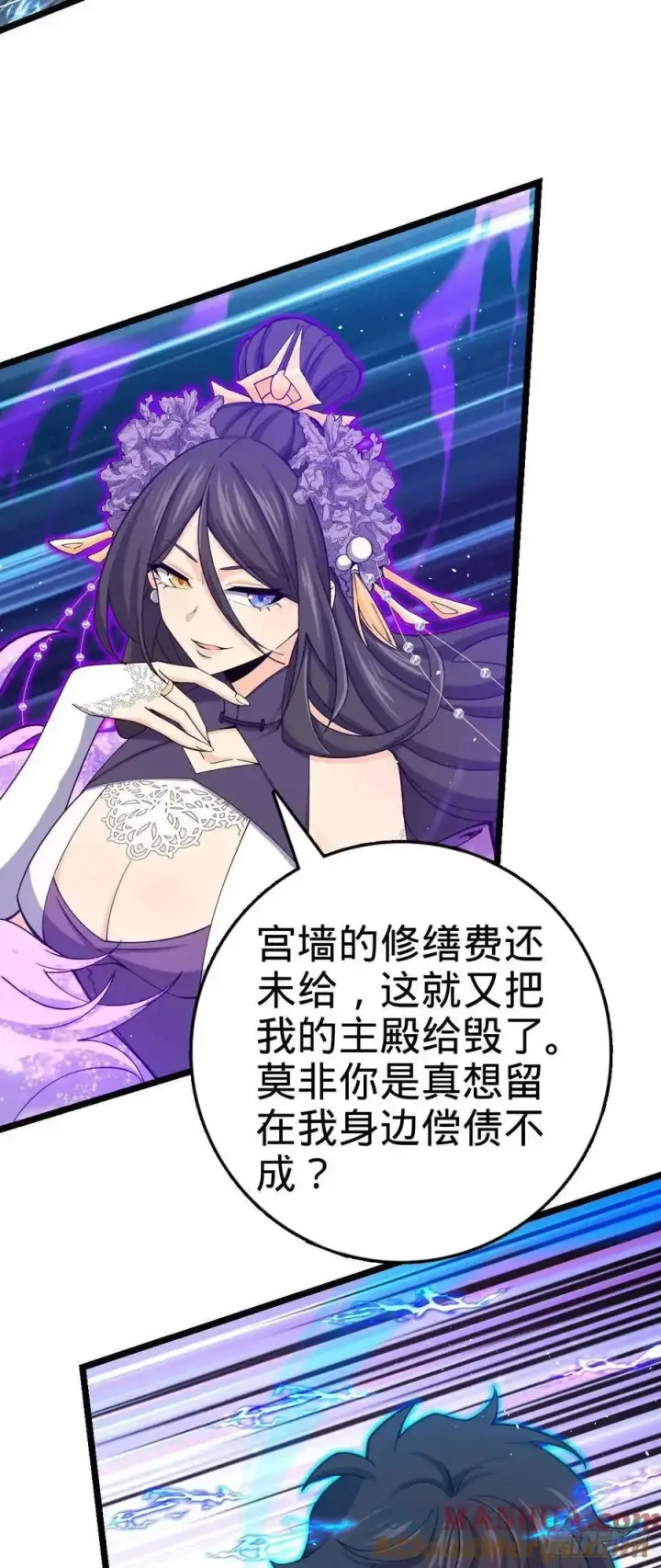 漫画《大王饶命》845 救回傀儡师大哥第25张图
