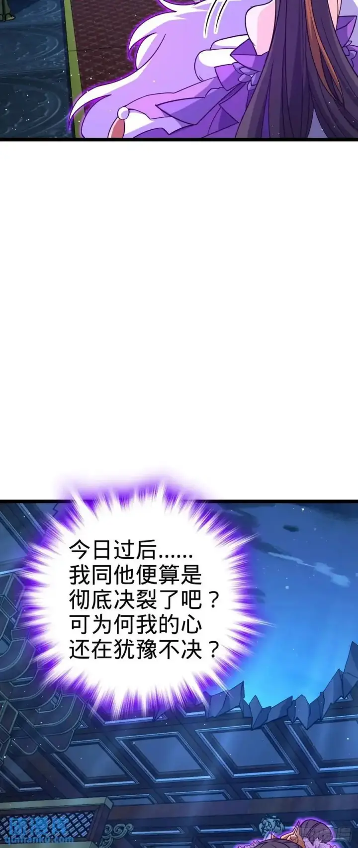 漫画《大王饶命》845 救回傀儡师大哥第42张图