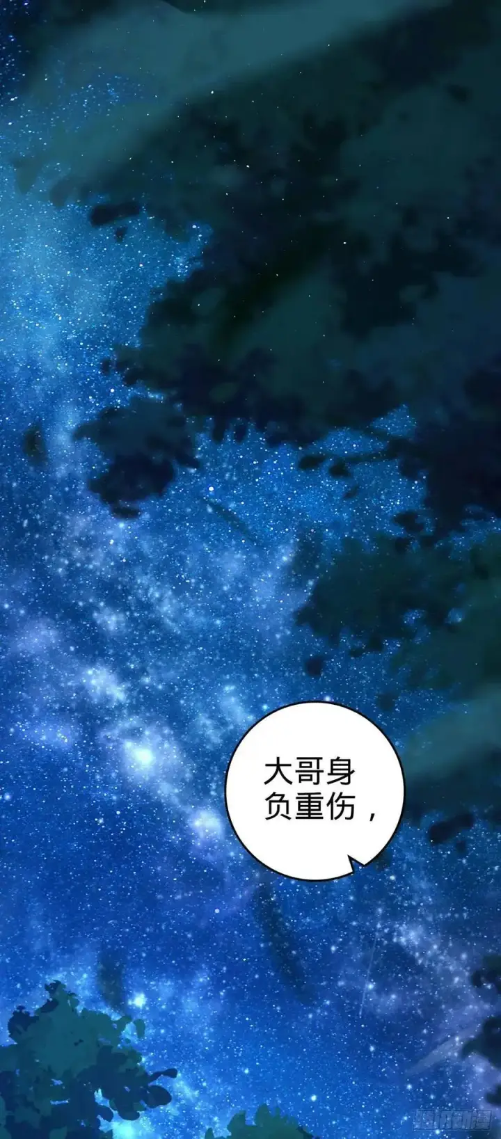 漫画《大王饶命》846 水火双修觉醒者（迎中秋第18张图