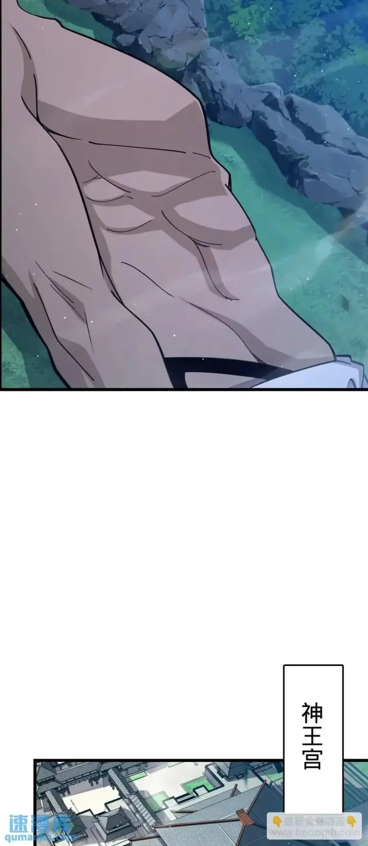 漫画《大王饶命》846 水火双修觉醒者（迎中秋第23张图