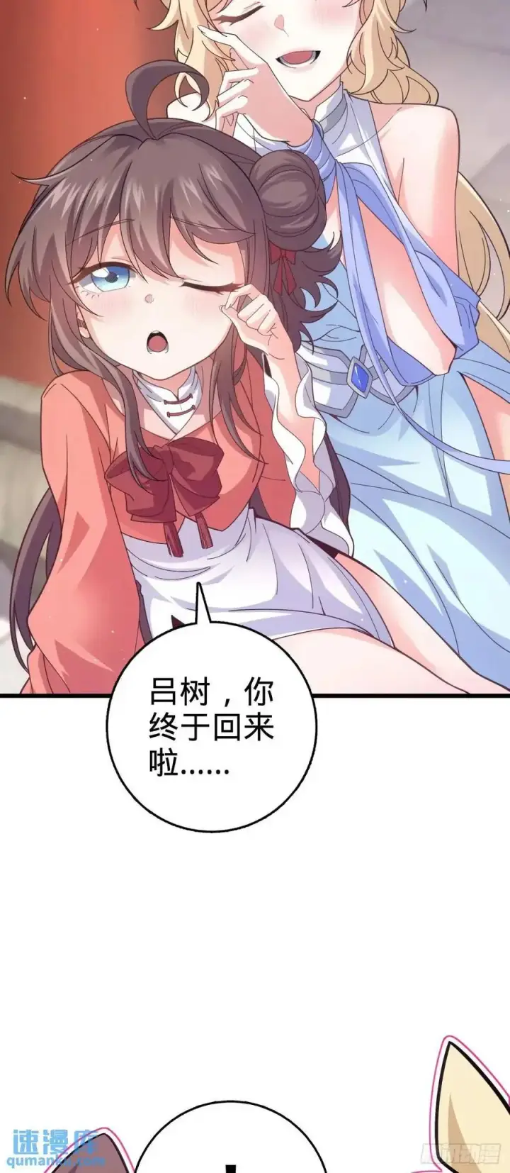 漫画《大王饶命》846 水火双修觉醒者（迎中秋第26张图