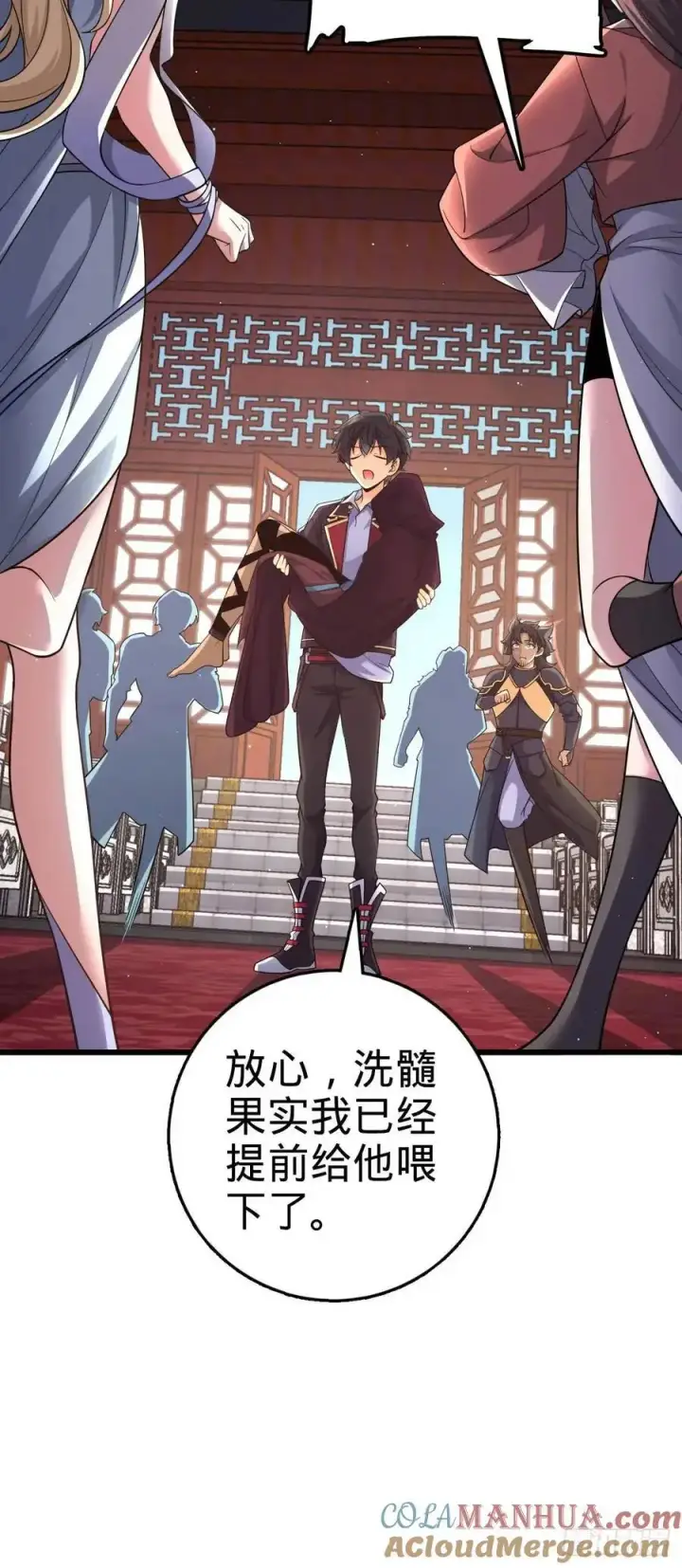 漫画《大王饶命》846 水火双修觉醒者（迎中秋第28张图