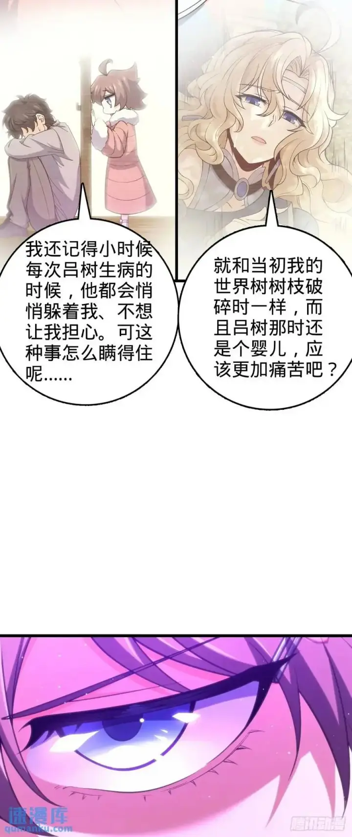漫画《大王饶命》846 水火双修觉醒者（迎中秋第36张图